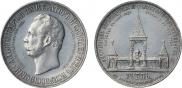 1 рубль 1898 года