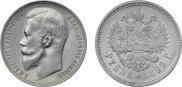 1 rouble 1899 year