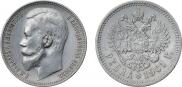 1 рубль 1901 года