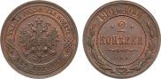 2 kopecks 1901 year
