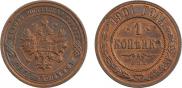1 kopeck 1901 year