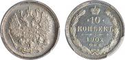 10 kopecks 1902 year