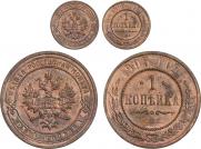 1 kopeck 1903 year
