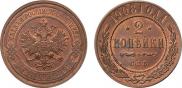 2 kopecks 1908 year