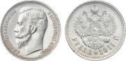 1 rouble 1911 year
