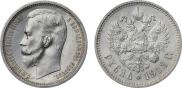 1 rouble 1913 year
