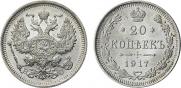 20 kopecks 1917 year
