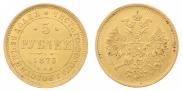 5 roubles 1873 year