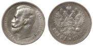 1 rouble 1912 year