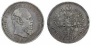 1 rouble 1893 year