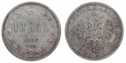 1 rouble 1877 year