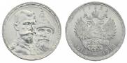 1 rouble 1913 year