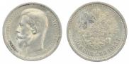 50 kopecks 1913 year
