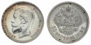 50 kopecks 1913 year
