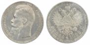 1 rouble 1898 year