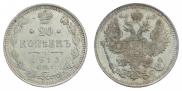 20 kopecks 1913 year