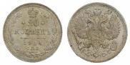 20 kopecks 1914 year