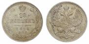 20 kopecks 1914 year