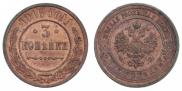 3 kopecks 1916 year