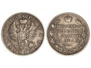1 rouble 1818 year