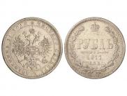 1 rouble 1877 year