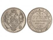3 рубля 1830 года