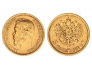 5 roubles 1899 year