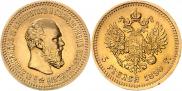 5 roubles 1890 year