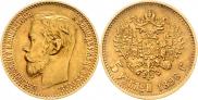 5 roubles 1898 year