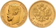 5 roubles 1900 year