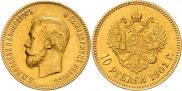 10 рублей 1901 года