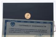 5 roubles 1902 year