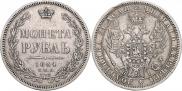 1 rouble 1854 year