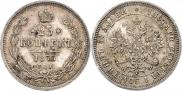 25 kopecks 1877 year