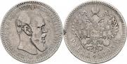 1 rouble 1893 year