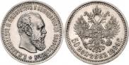 50 kopecks 1894 year