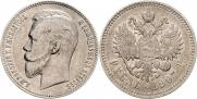 1 rouble 1907 year