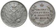 1 rouble 1818 year