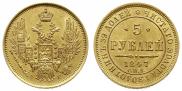 5 roubles 1847 year