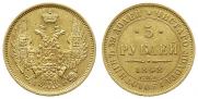 5 roubles 1848 year