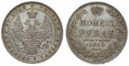 1 rouble 1848 year