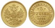 5 roubles 1864 year