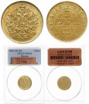3 roubles 1869 year