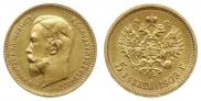5 roubles 1909 year