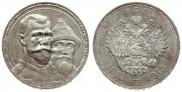 1 rouble 1913 year