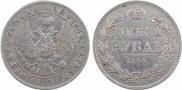 1 рубль 1844 года