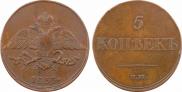 5 kopecks 1833 year
