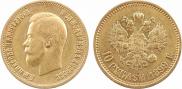 10 рублей 1899 года