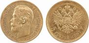 5 roubles 1897 year