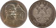 1 rouble 1913 year